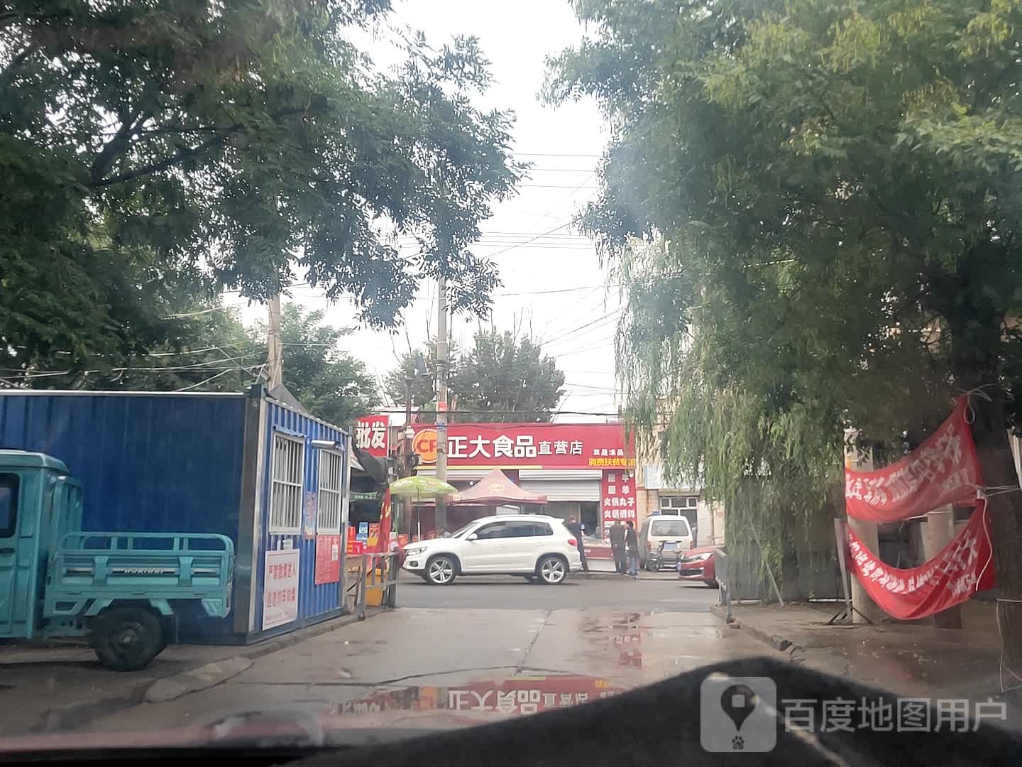 正大时品(长城南路店)