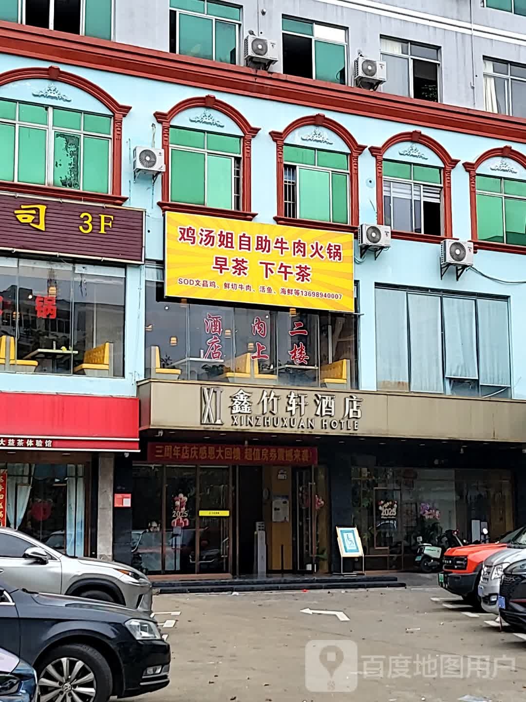 鸡汤姐自助牛肉火锅