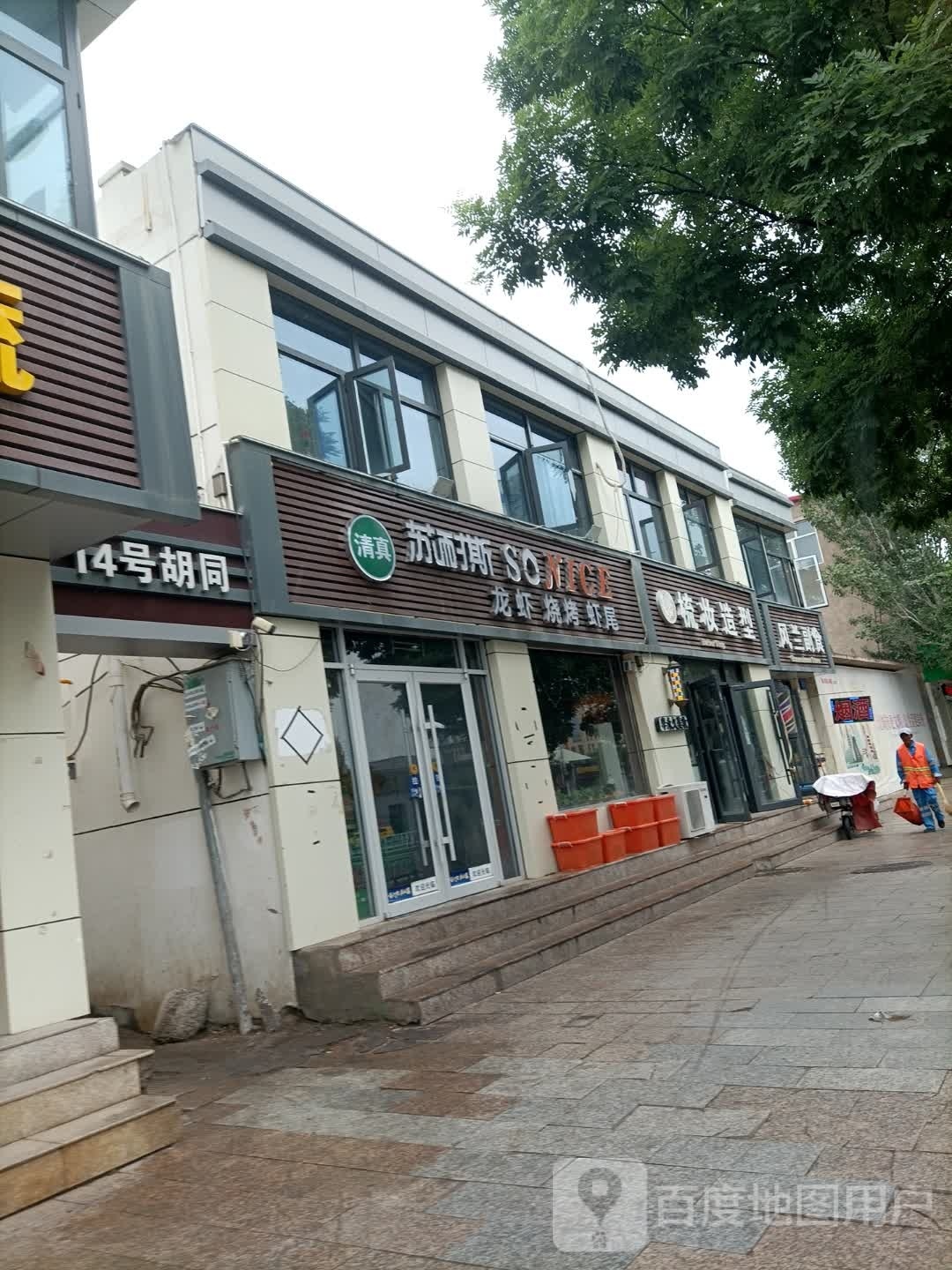 苏斯槎耐改龙虾烧烤虾尾