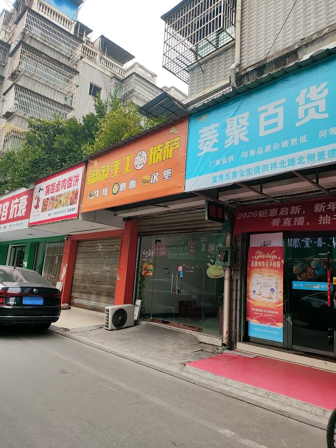淘淘手工披萨牛排意面汉堡