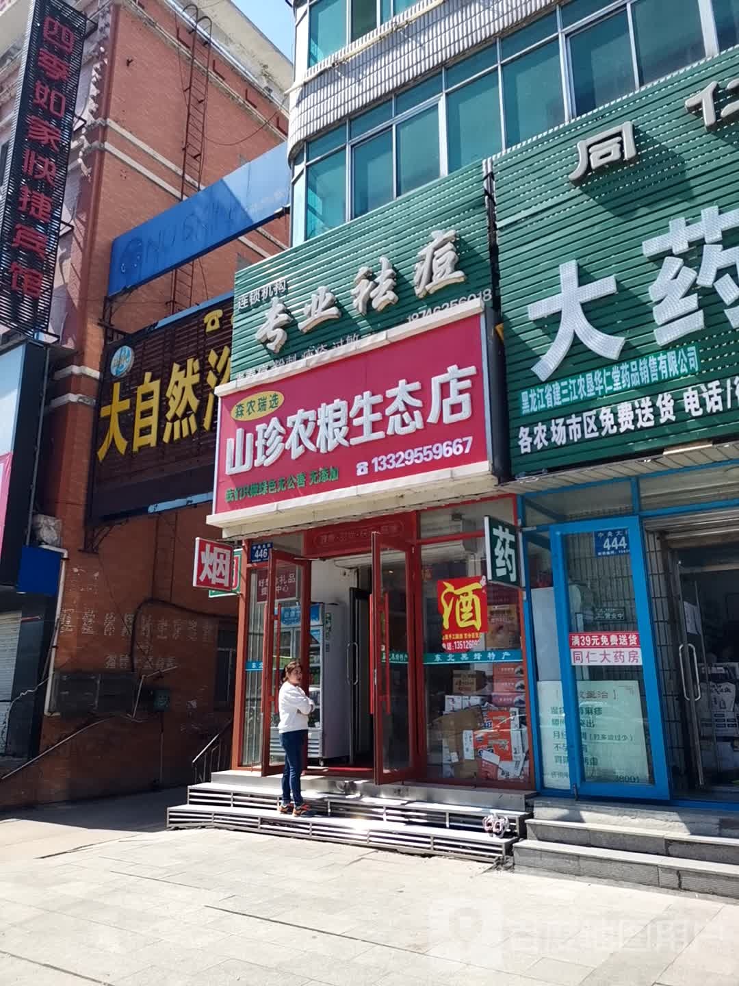 大自然洗衣(中央大街店)