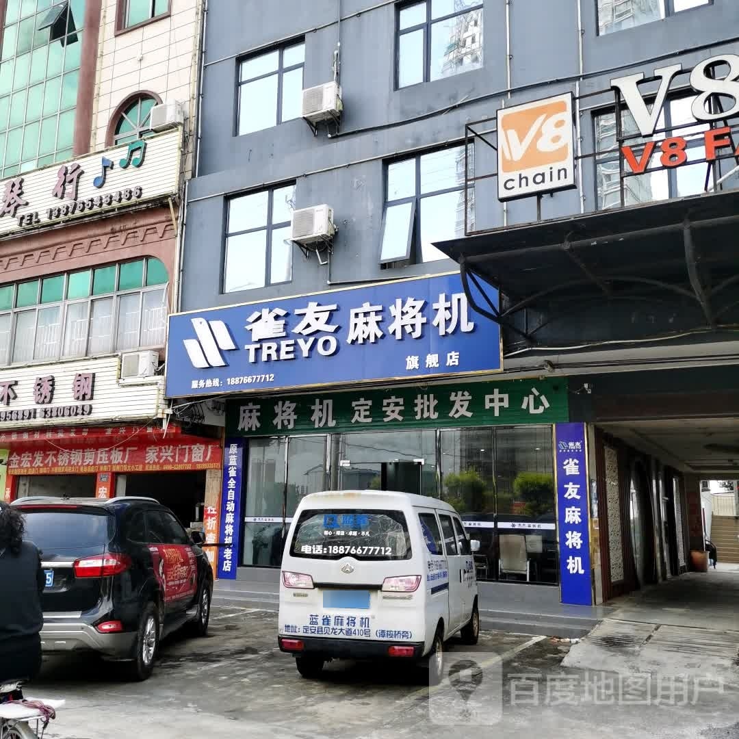 蓝雀全自动麻将机(定安店)