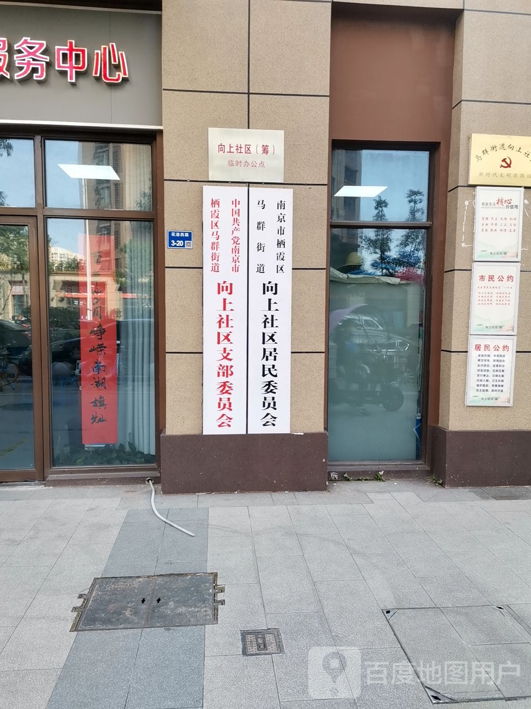 江苏省南京市栖霞区马群街道