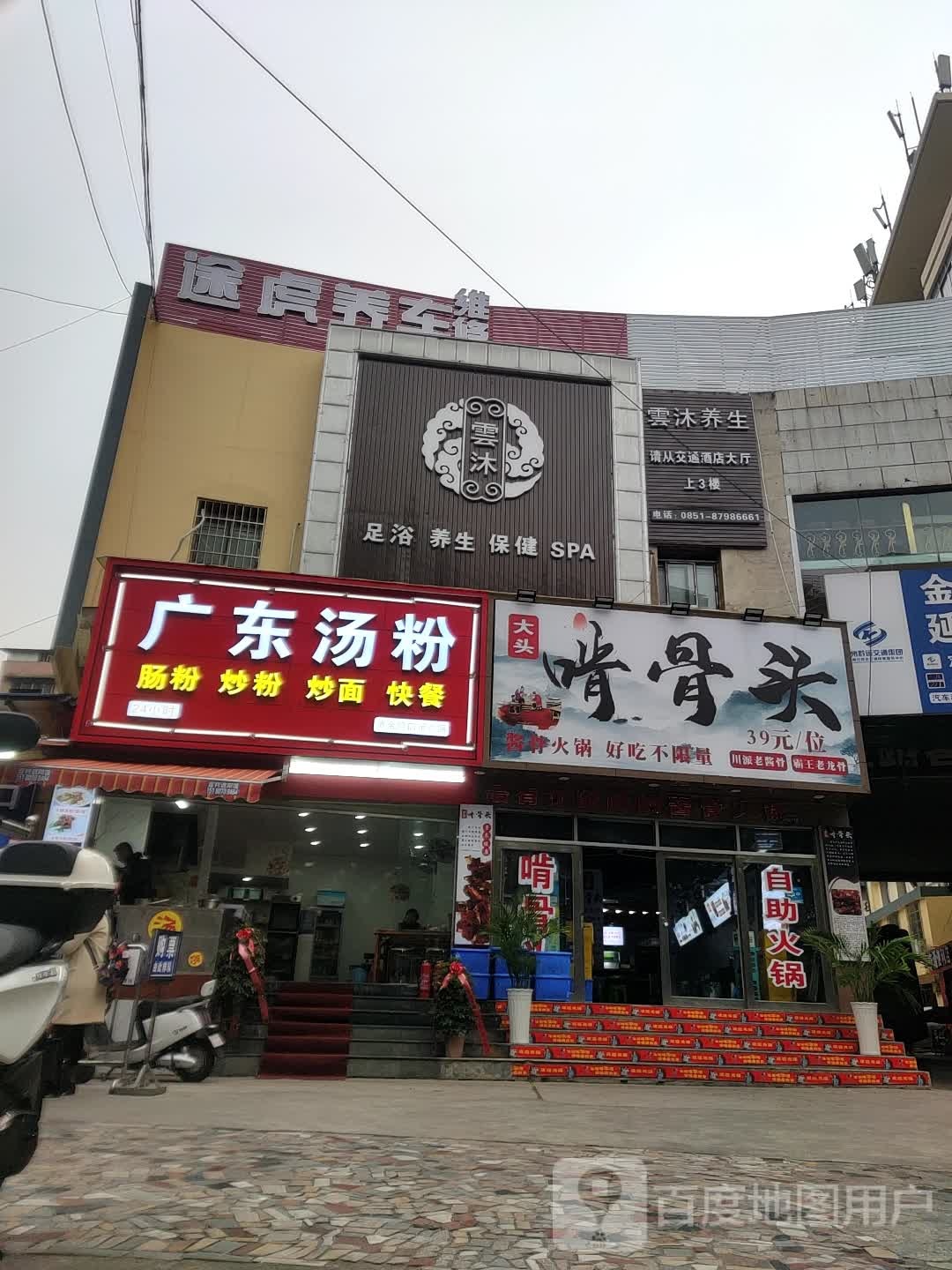 途虎养车工厂店(贵阳黄金路店)