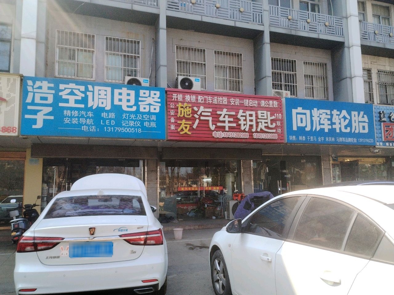 施友汽车钥匙