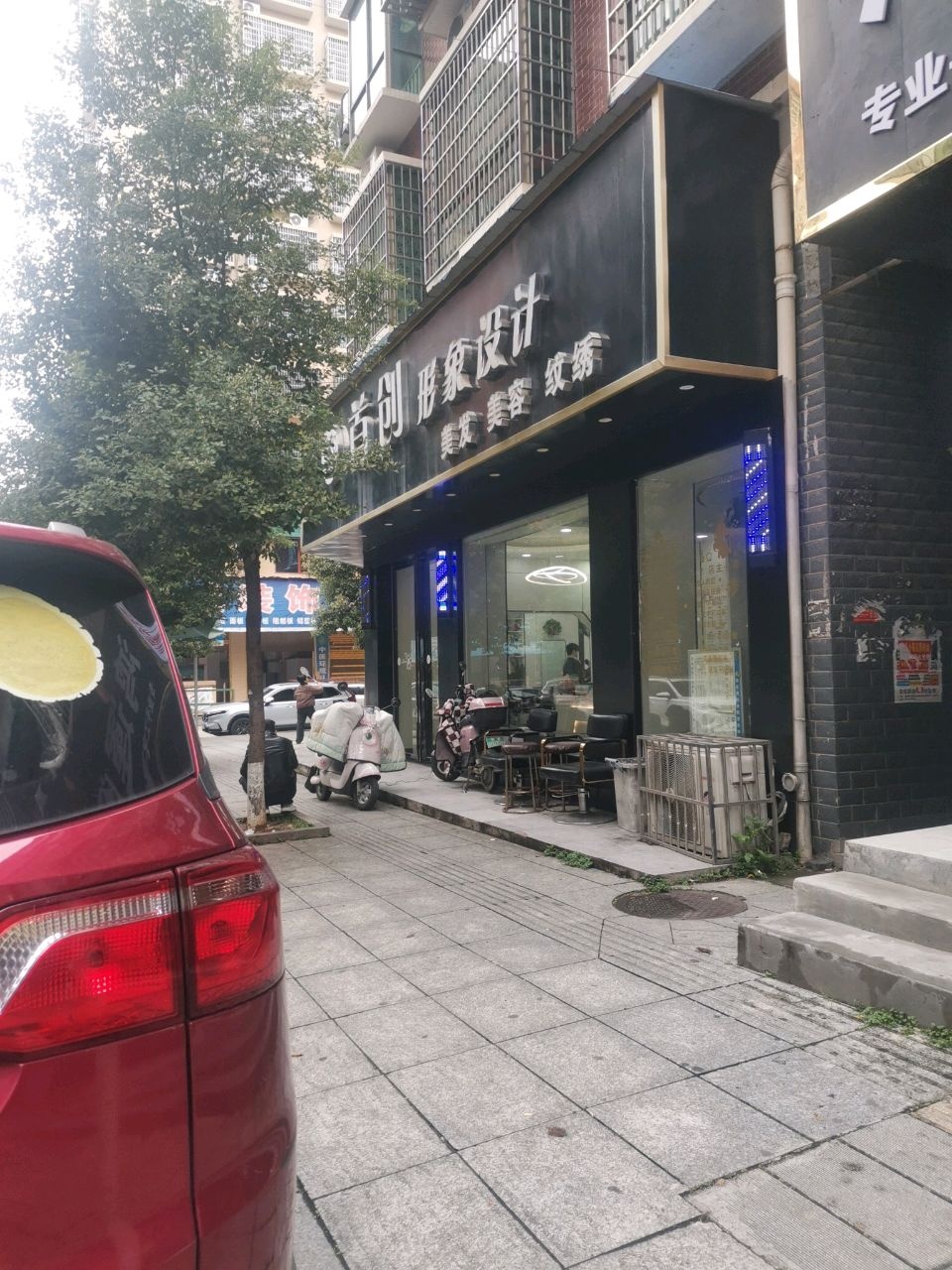 首创形象设计