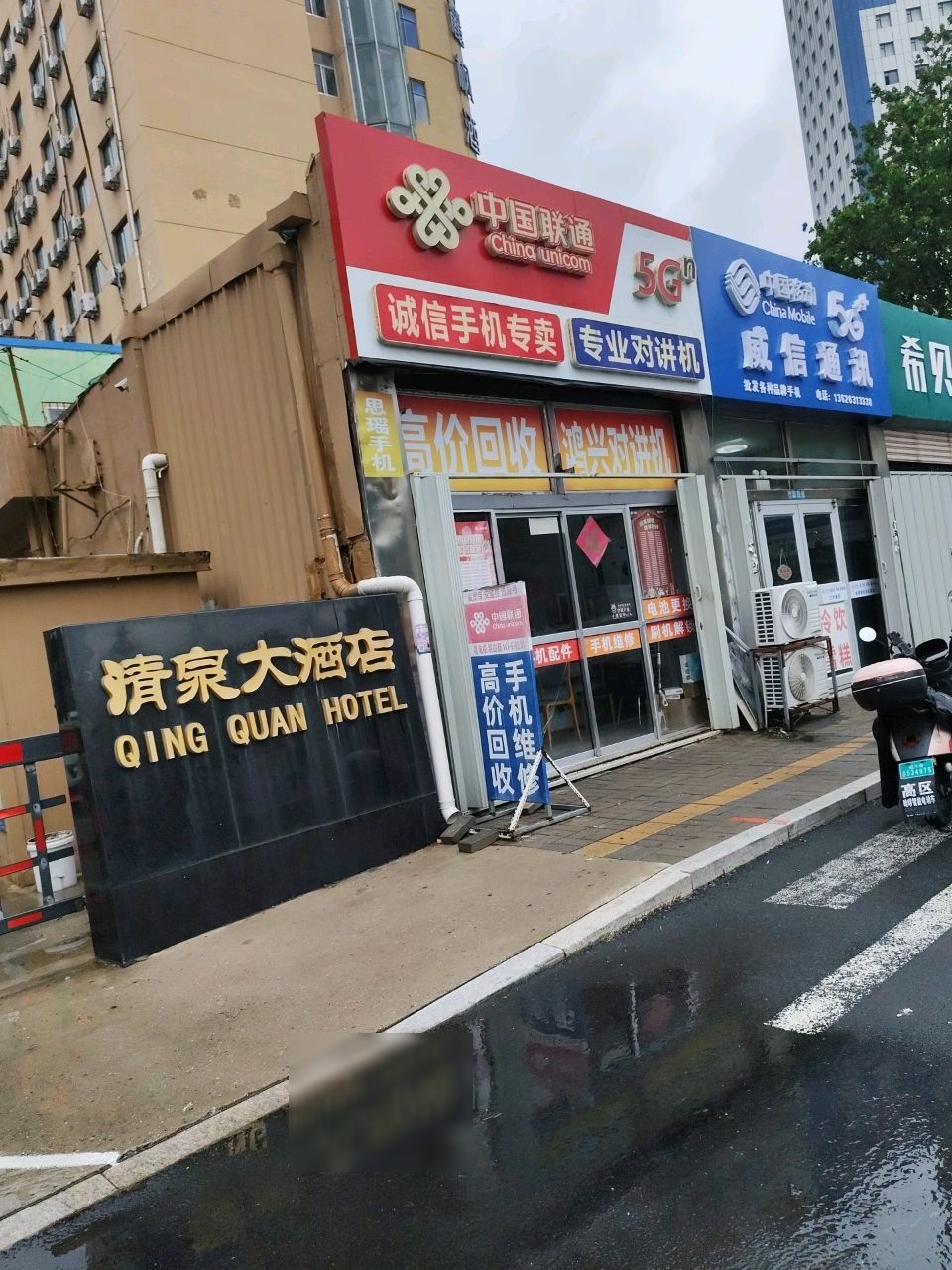 中国联通(新威路店)