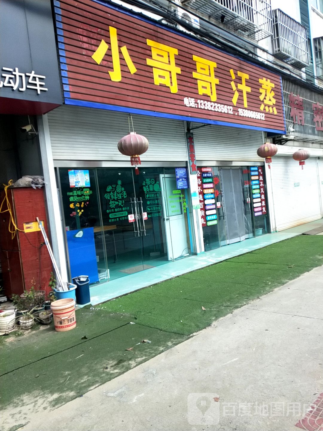 小哥哥汉蒸