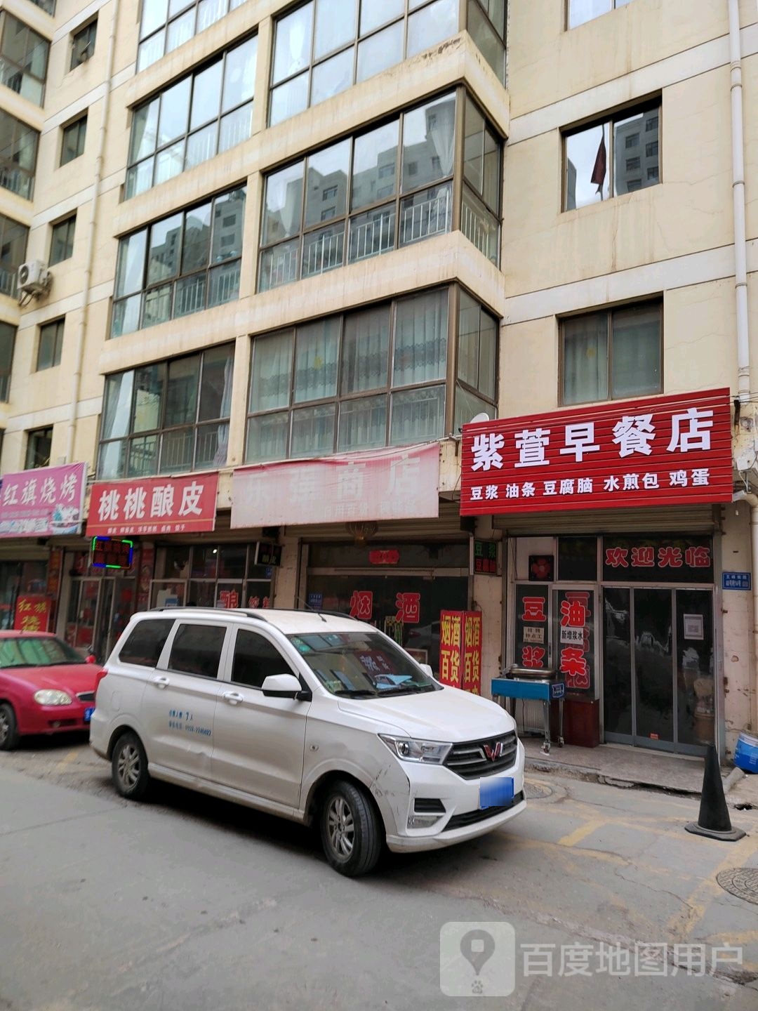 乐强商店