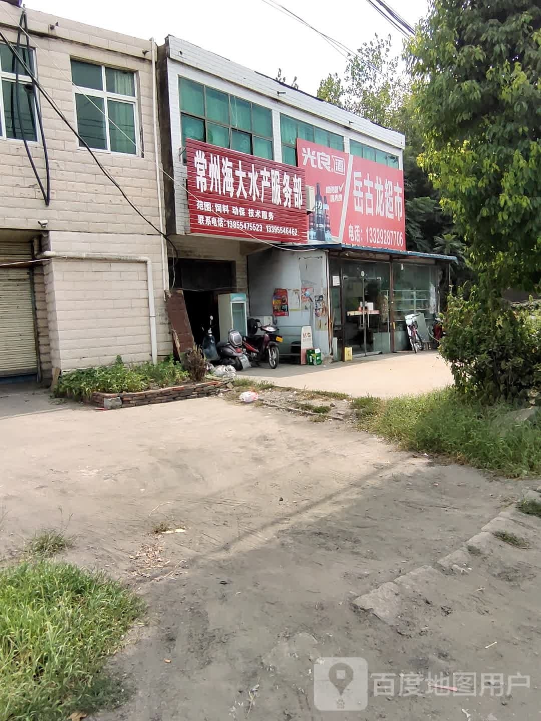 常州海大水产服务部