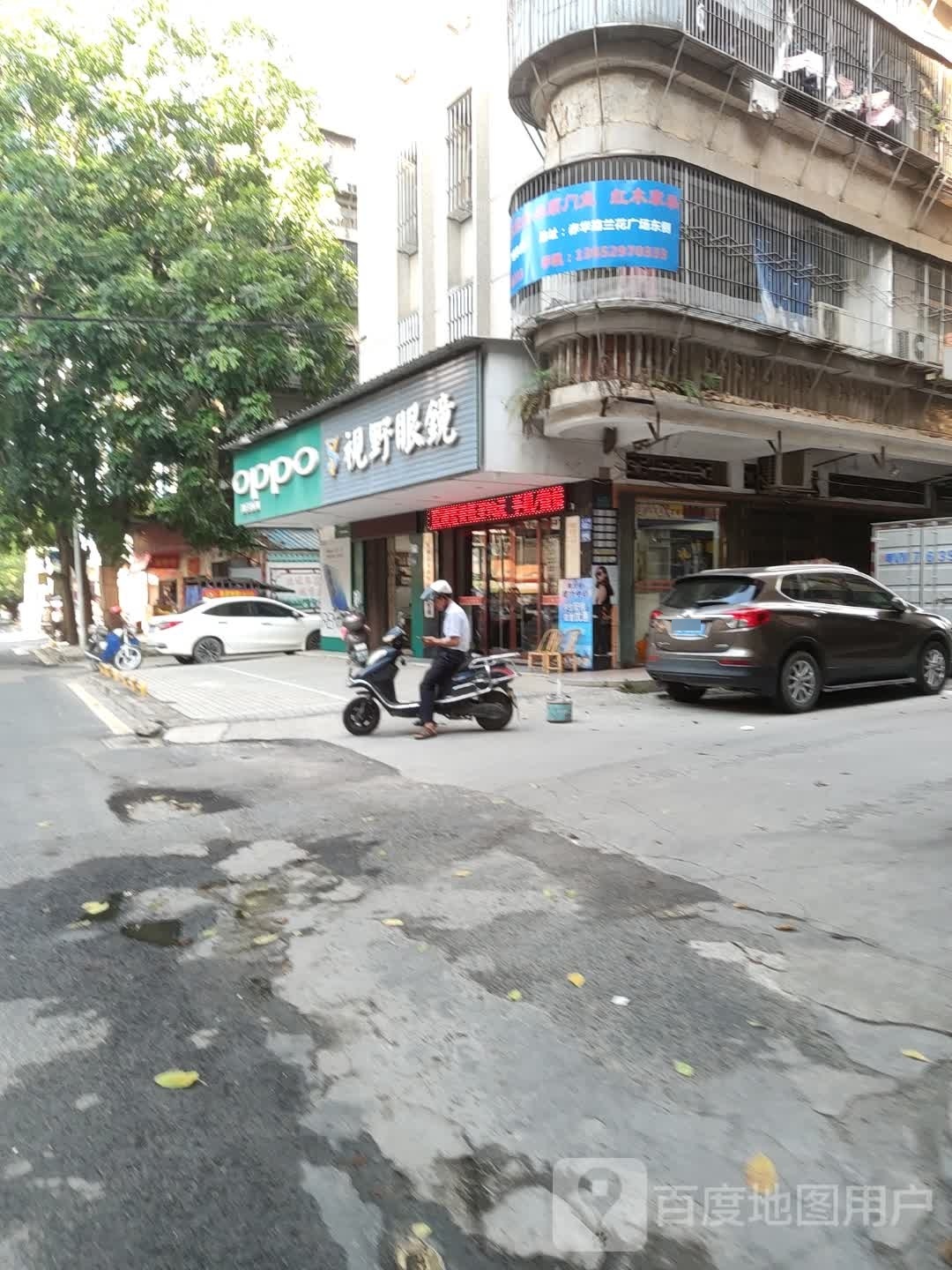 视野眼睛(南平路店)