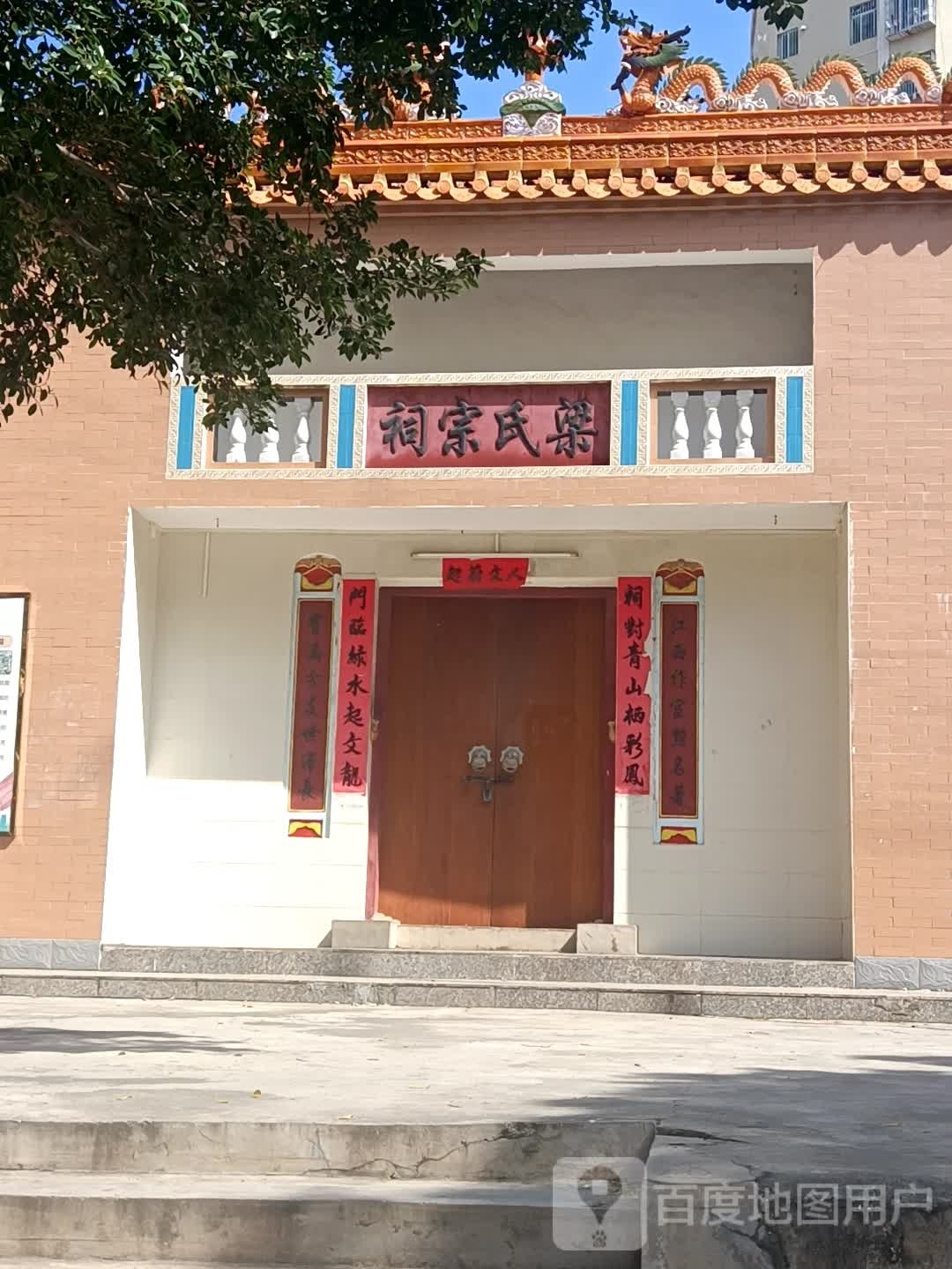 梁氏宗祠(绿塘路)