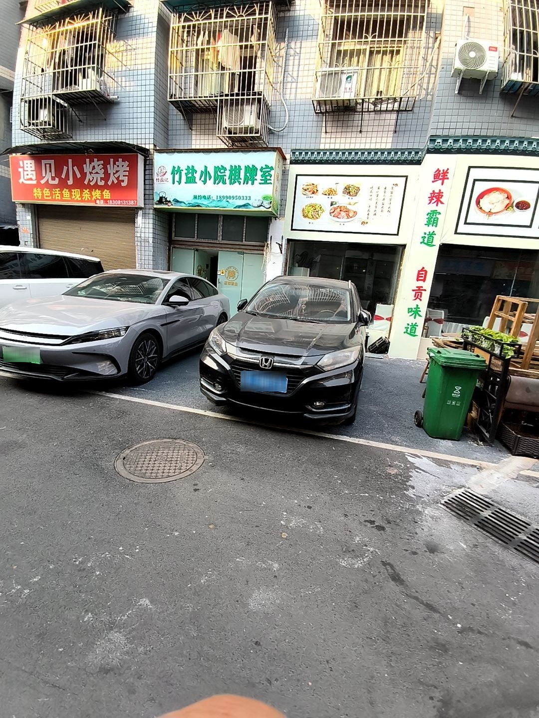 竹盐小院棋牌室