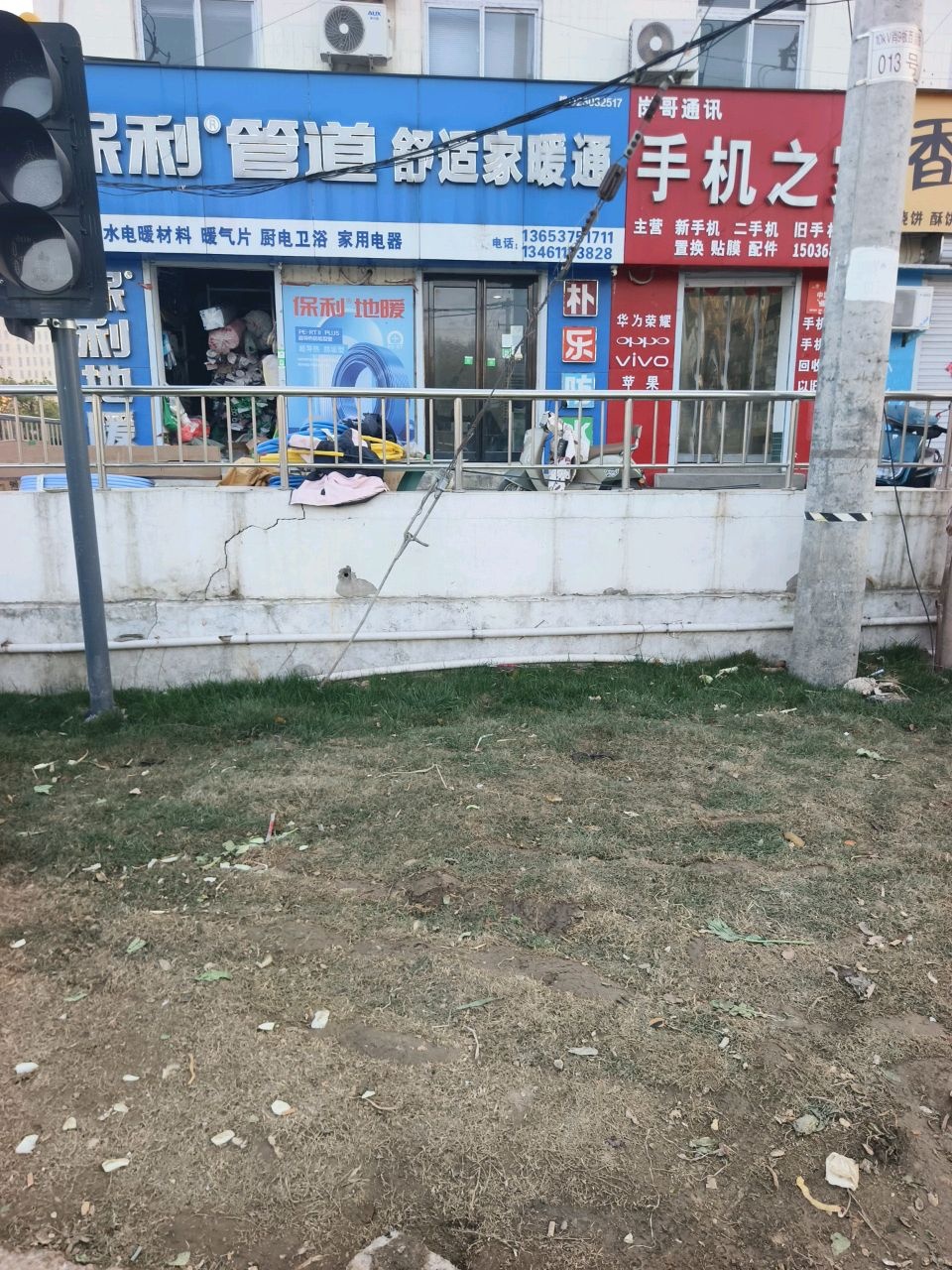 岗哥通讯手机之家