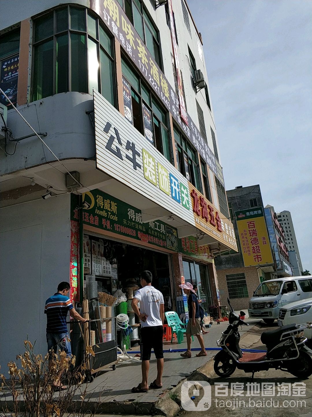 龙海五金