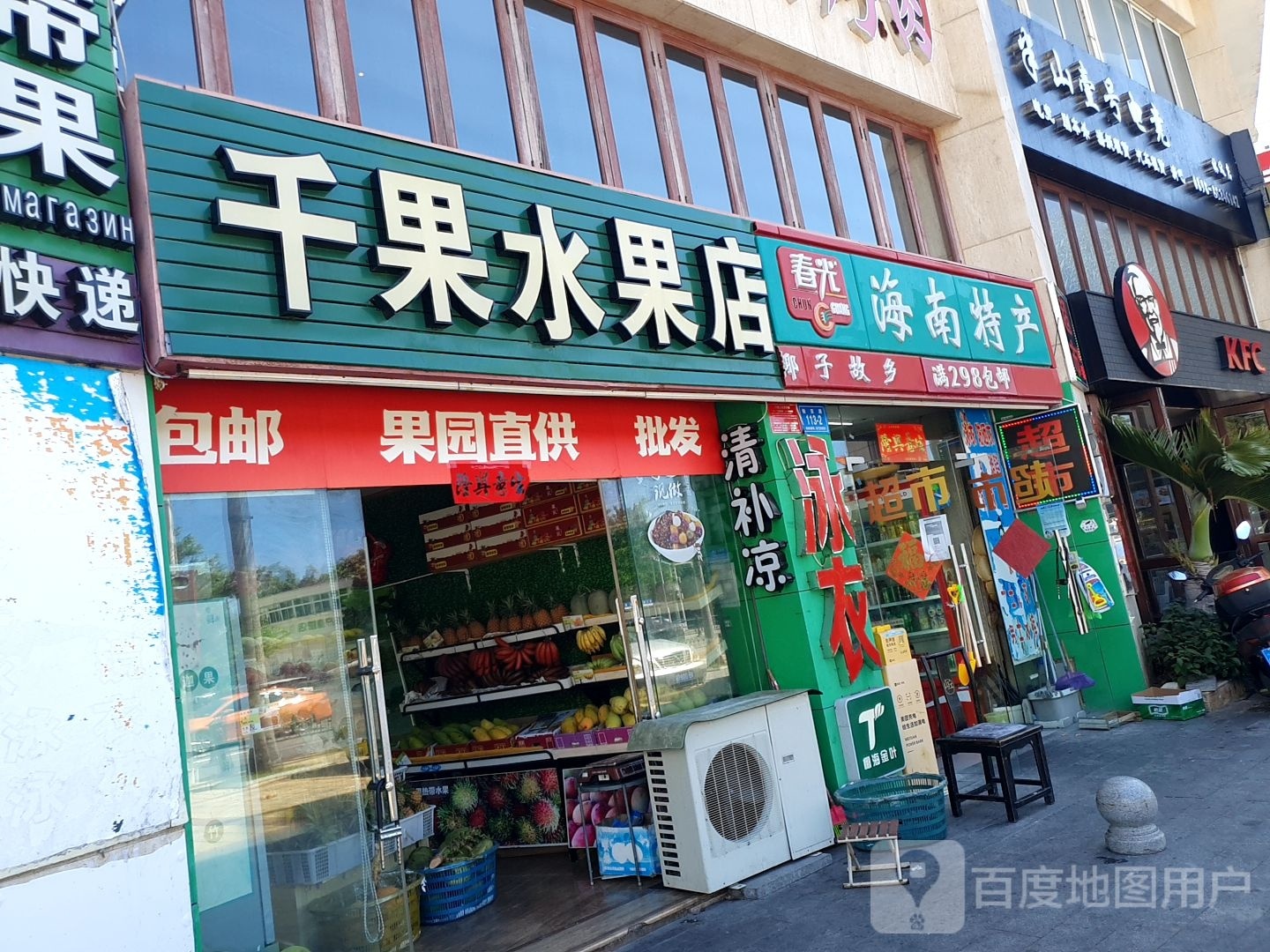 南国特产专卖店(大东海店)