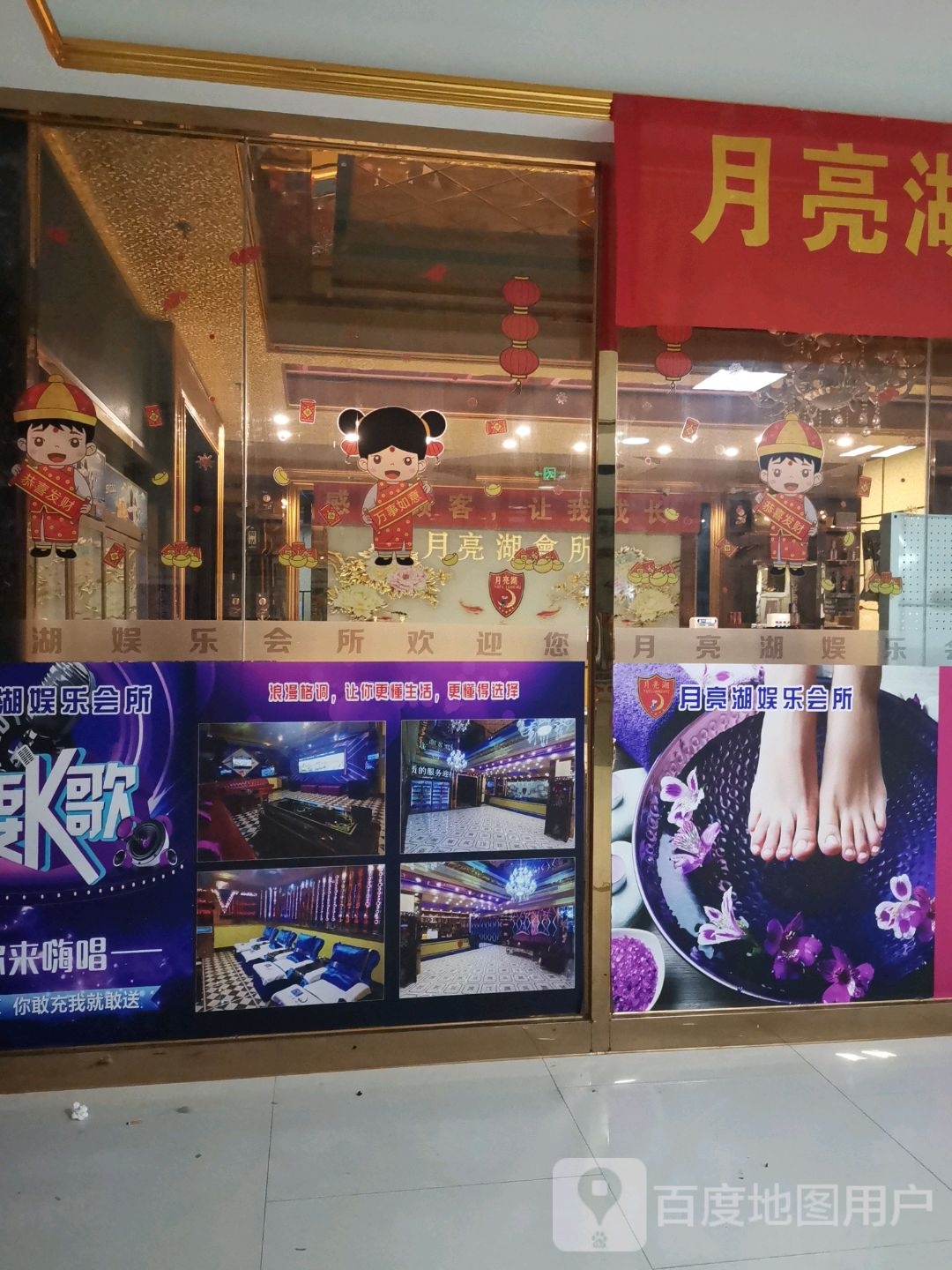 月亮湖会所(梦之岛APM服饰批发城店)