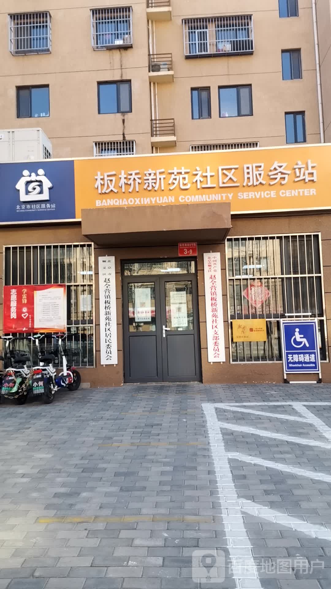 北京市顺义区赵全营镇