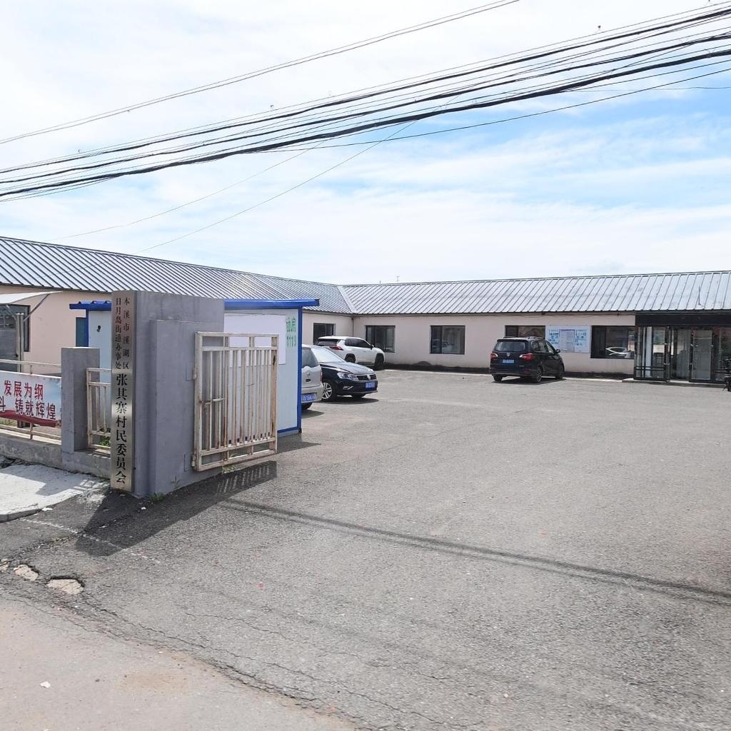 张其寨村民委员会