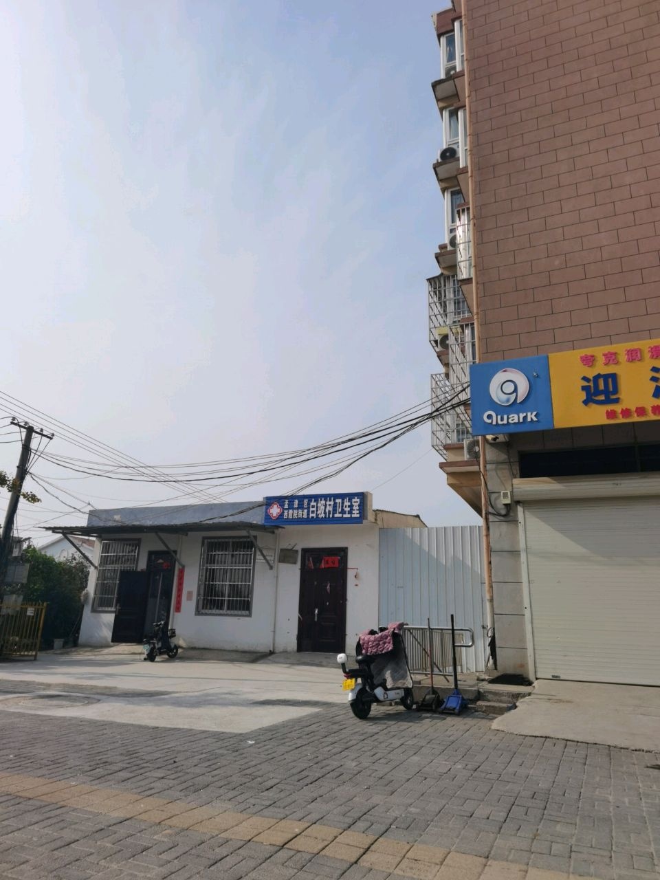 孟津区西霞院街道白坡村卫生室