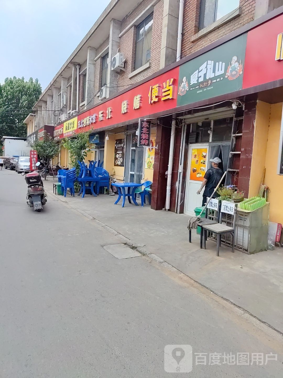 宴子礼山(康乐巷店)