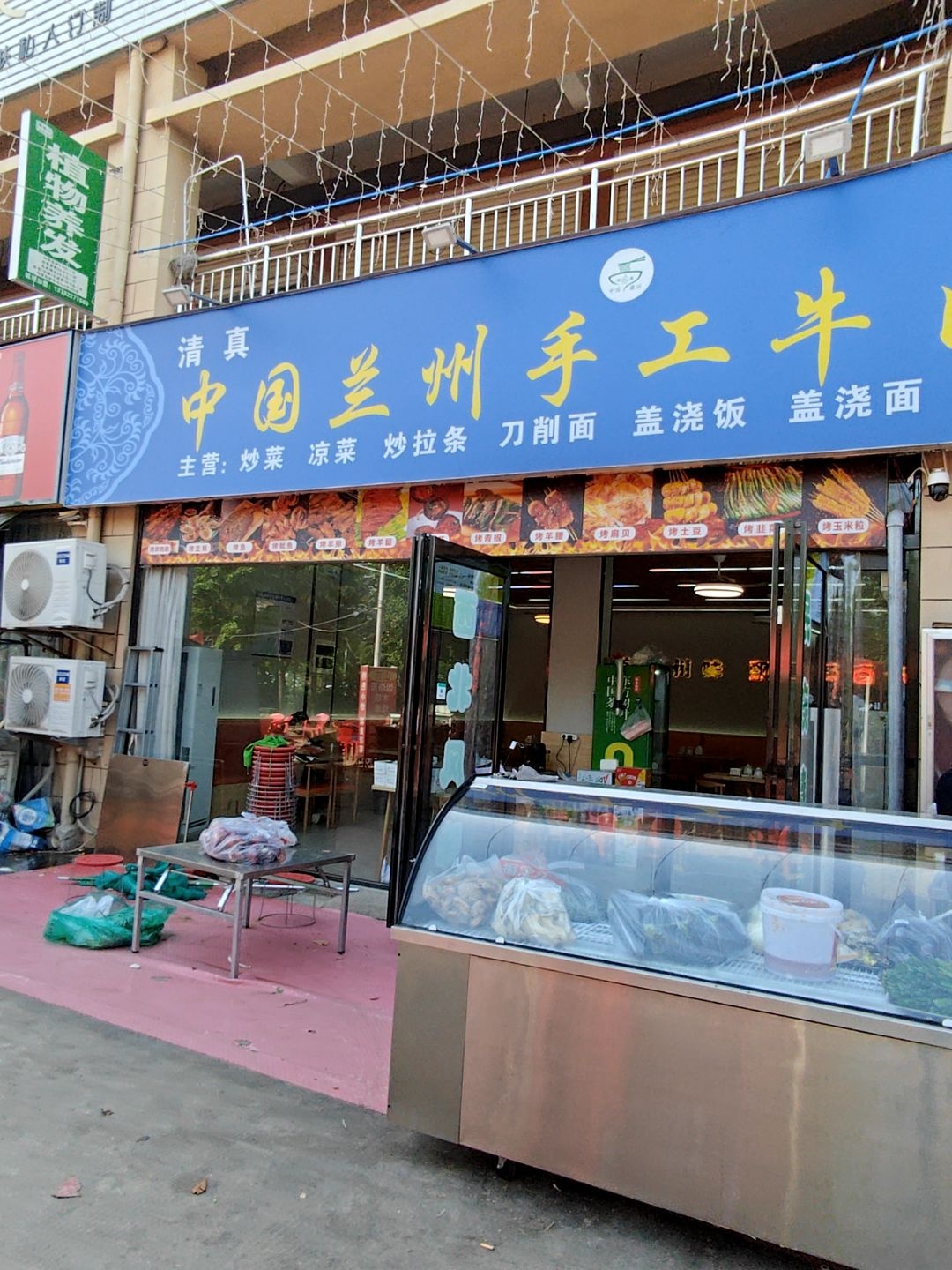 清真中国兰州手工牛肉拉面(褚东路店)