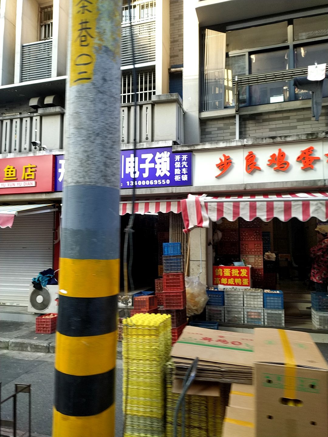 开锁换锁电子锁(中山东路小区店)