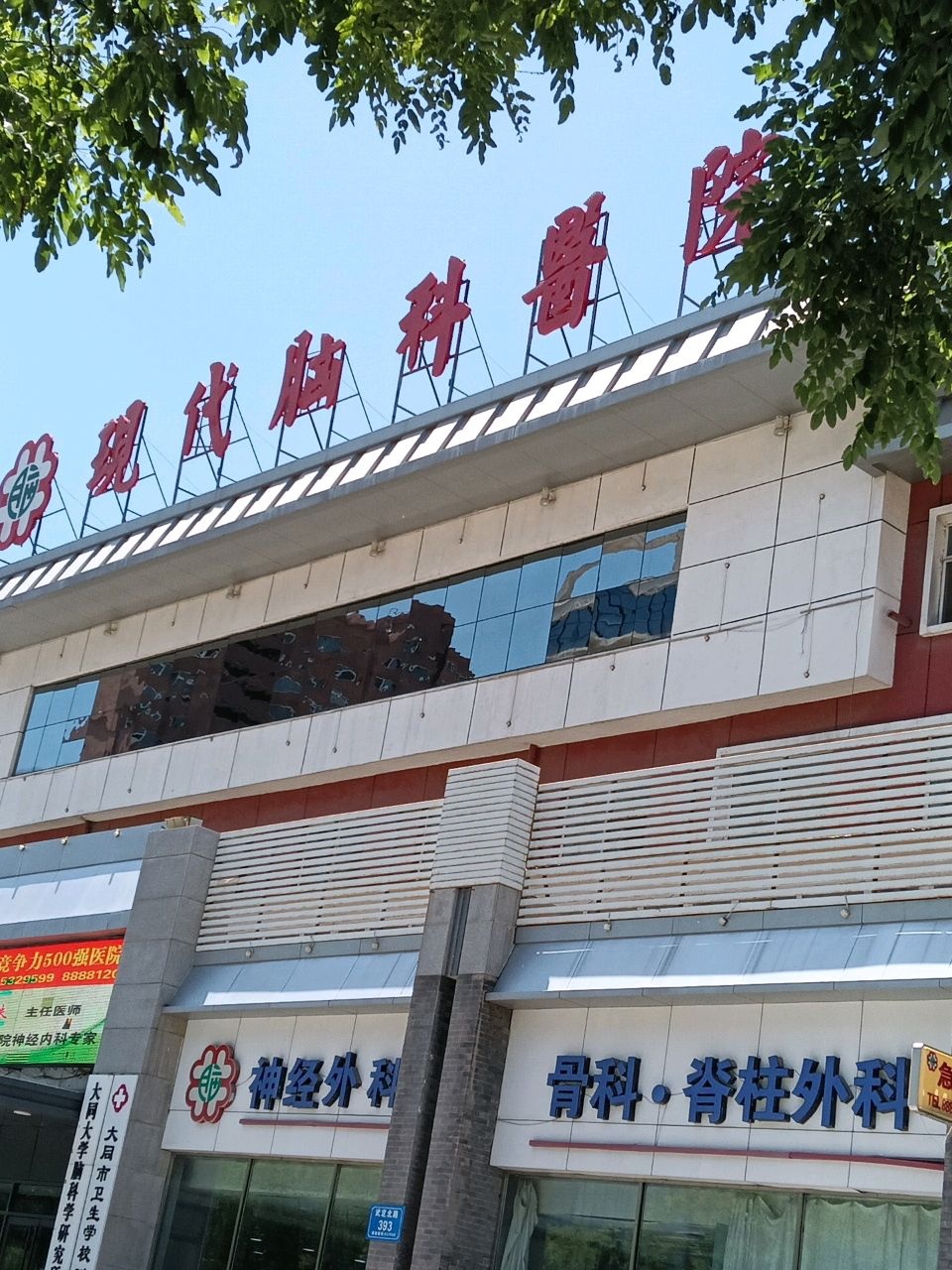 骨科脊柱外科