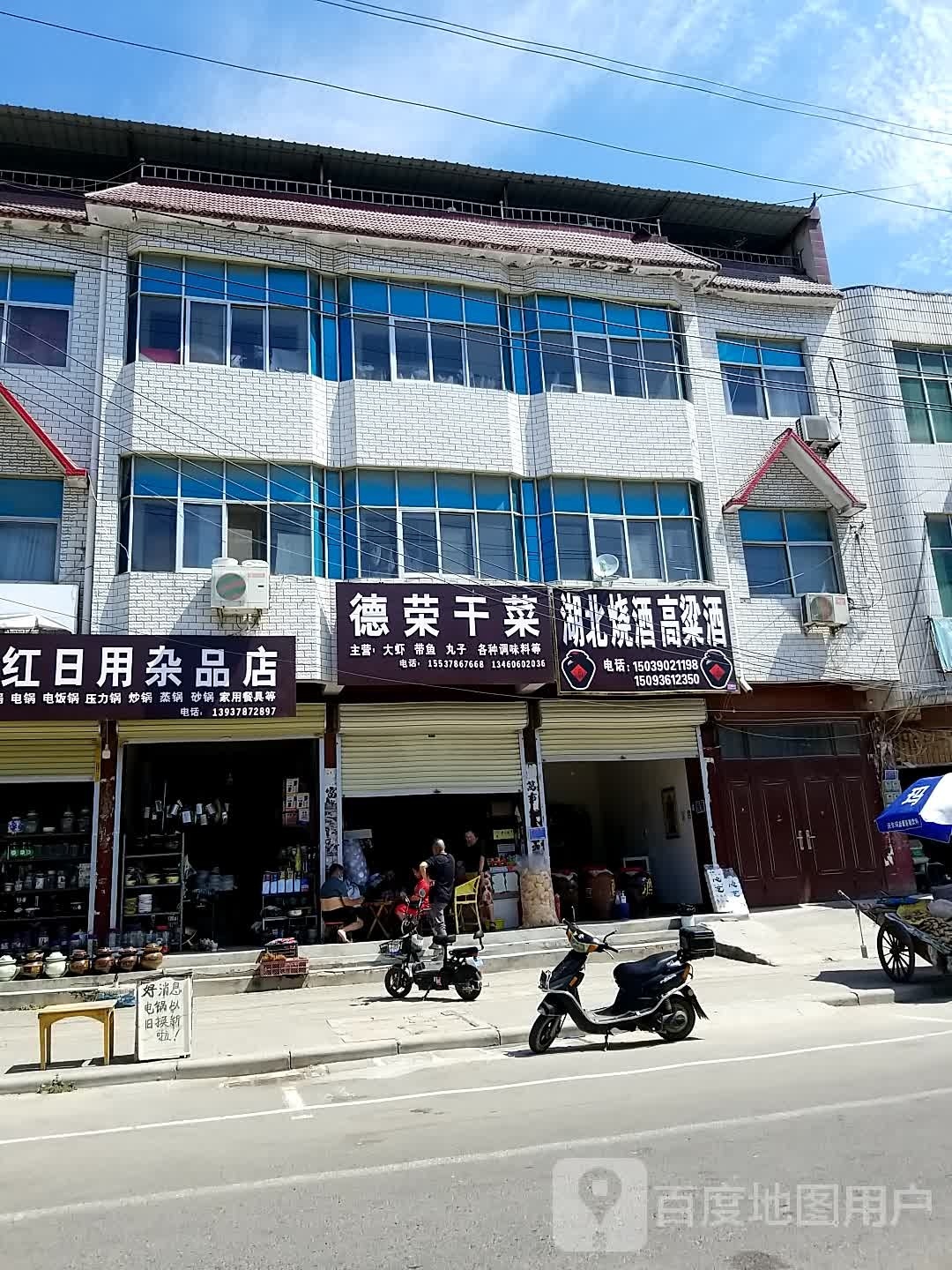 湖北烧酒高粱酒