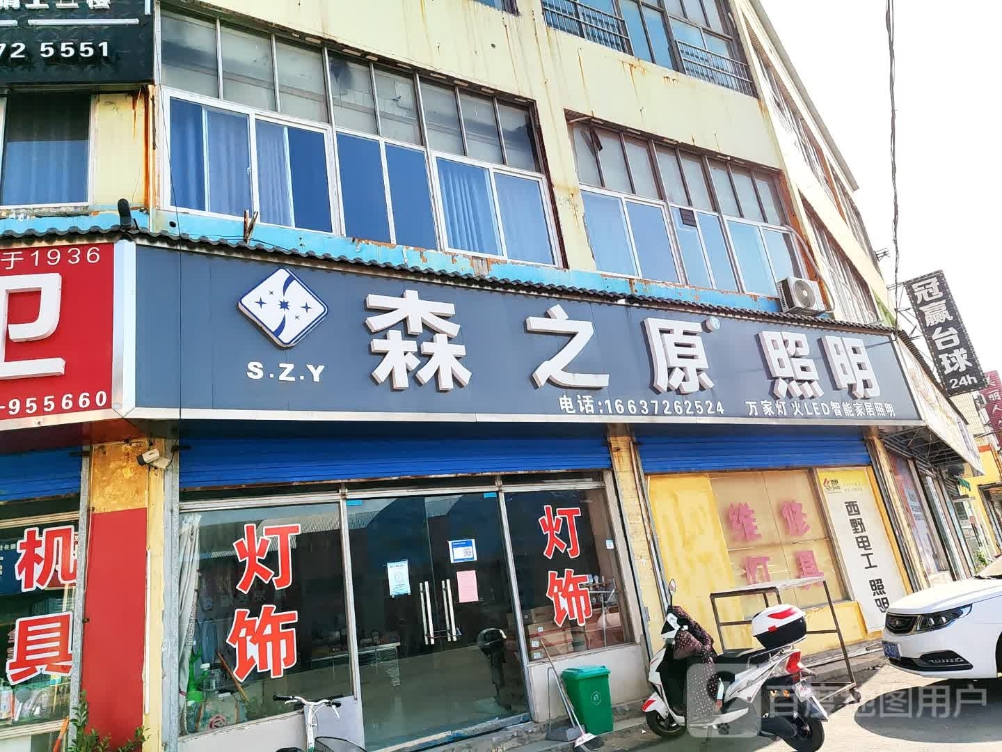 冠赢台球棋的俱乐部