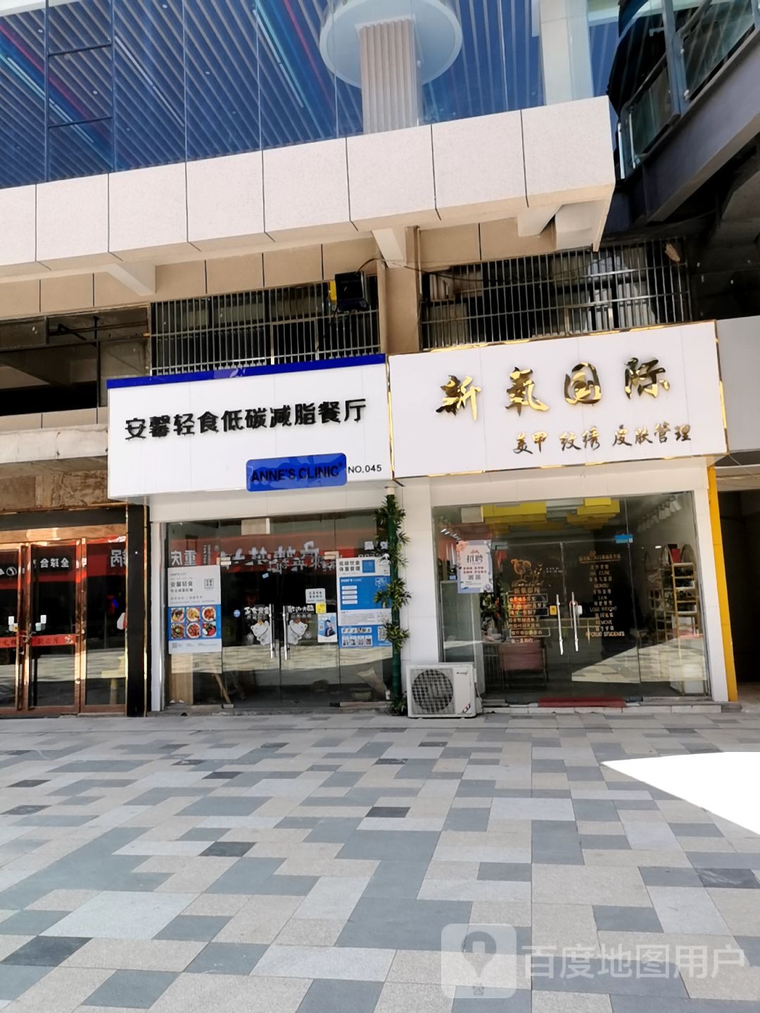 新氧国际美甲纹绣皮肤护理(新都会店)