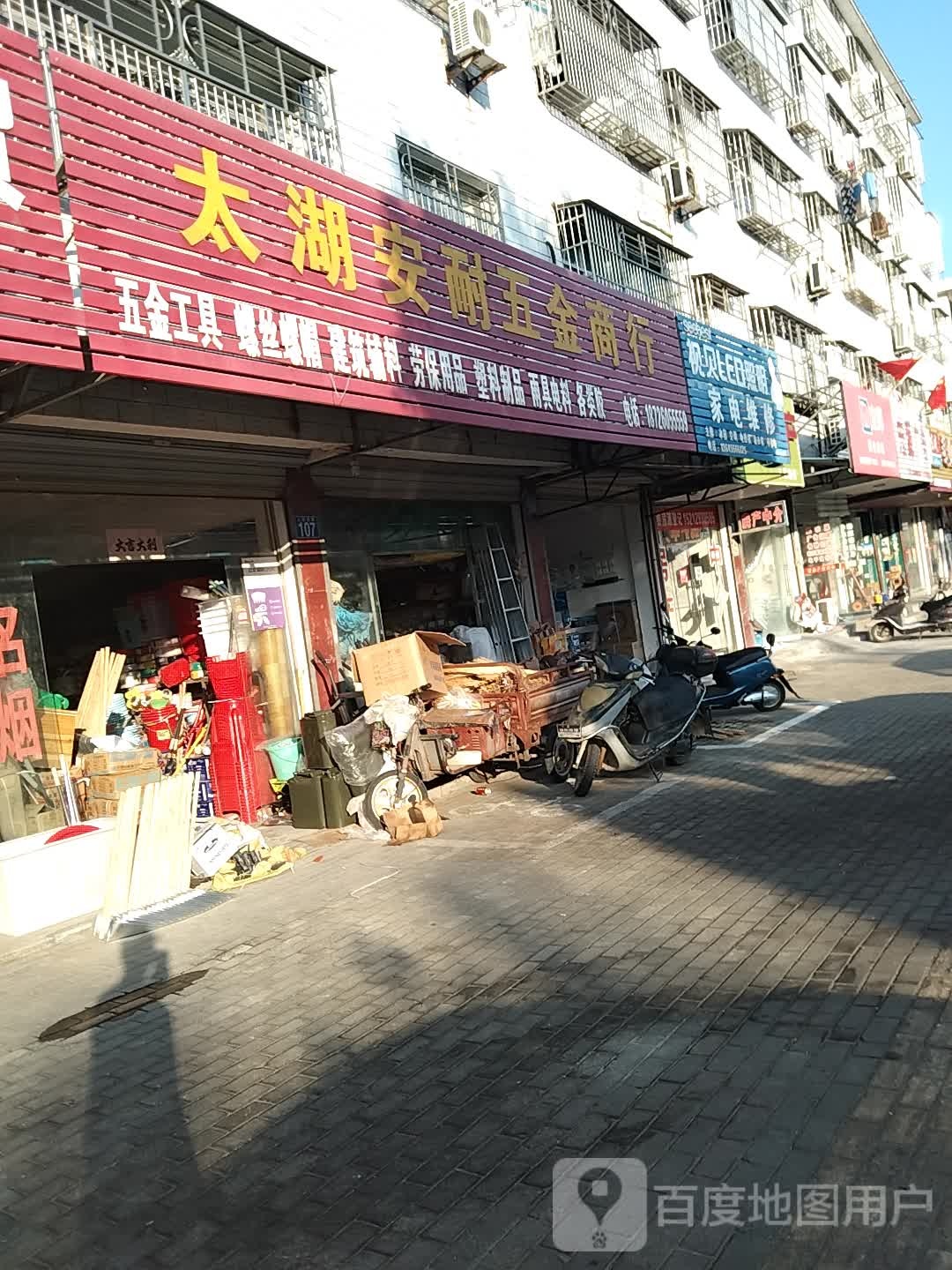 家电维修(骑龙路店)