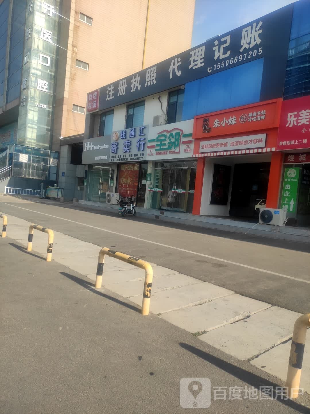 朱小妹辣卤牛蛙冷吃海鲜