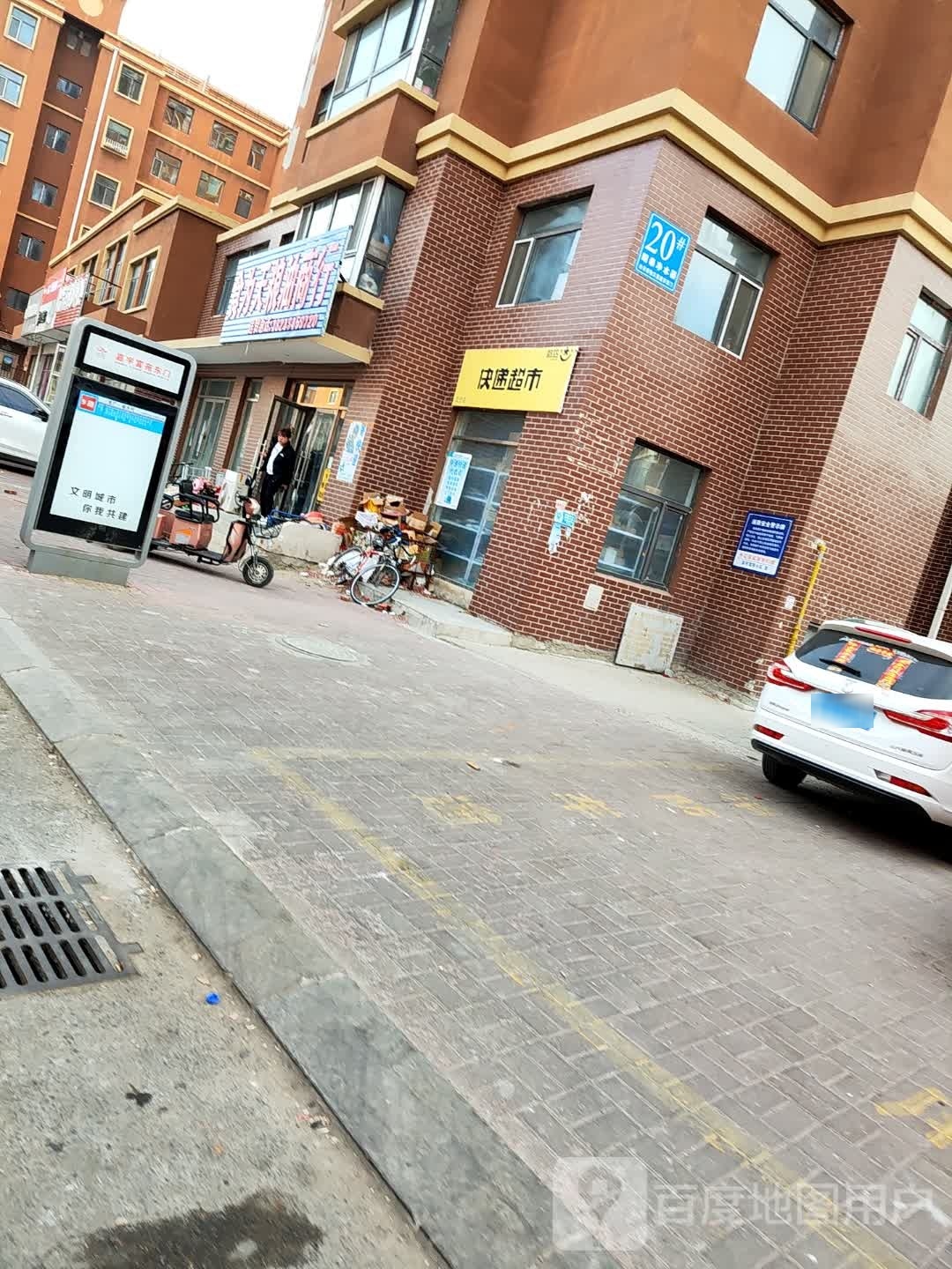 韵达速递(北宁街店)