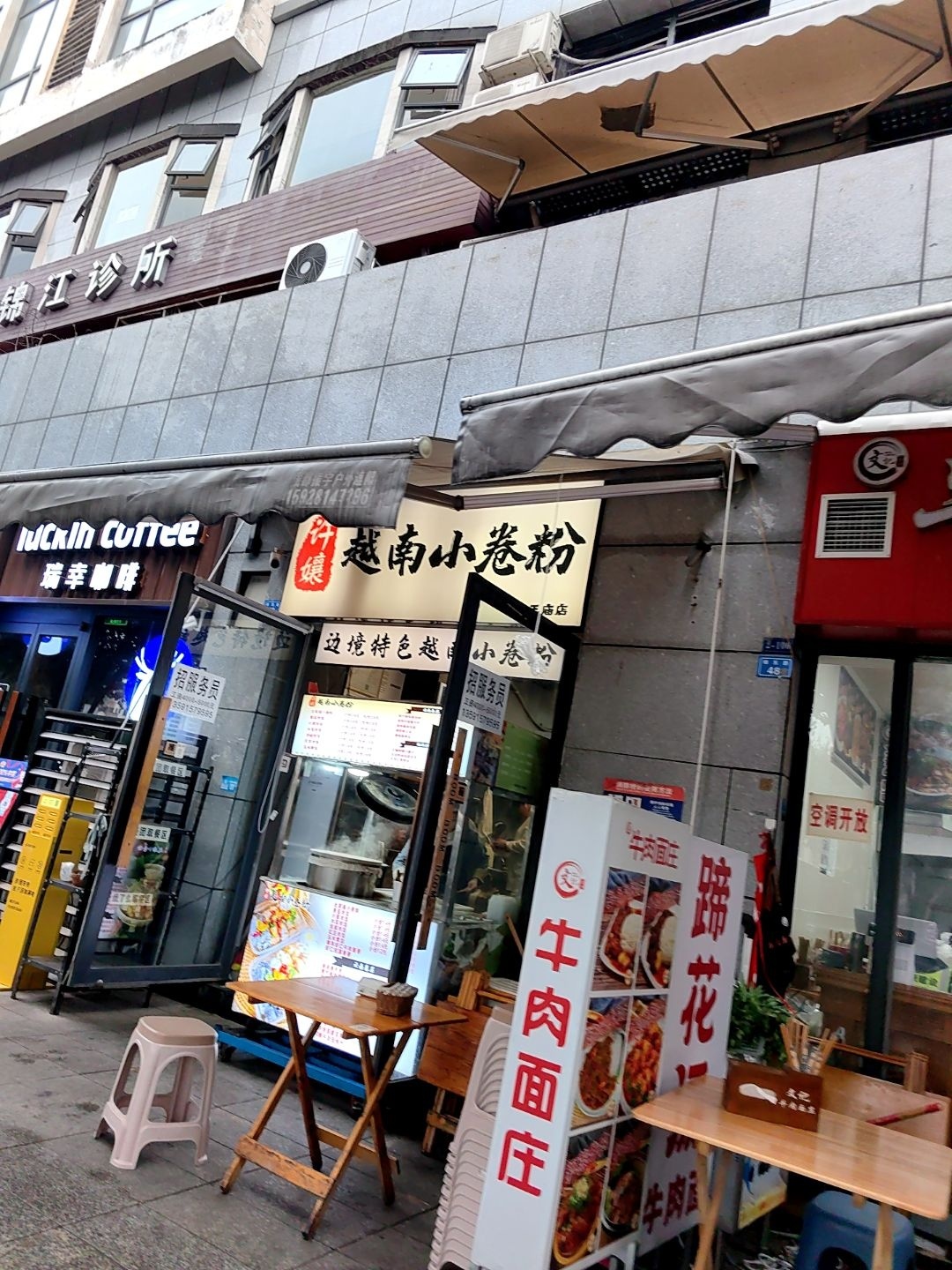 许孃越南卷粉(牛王庙店)