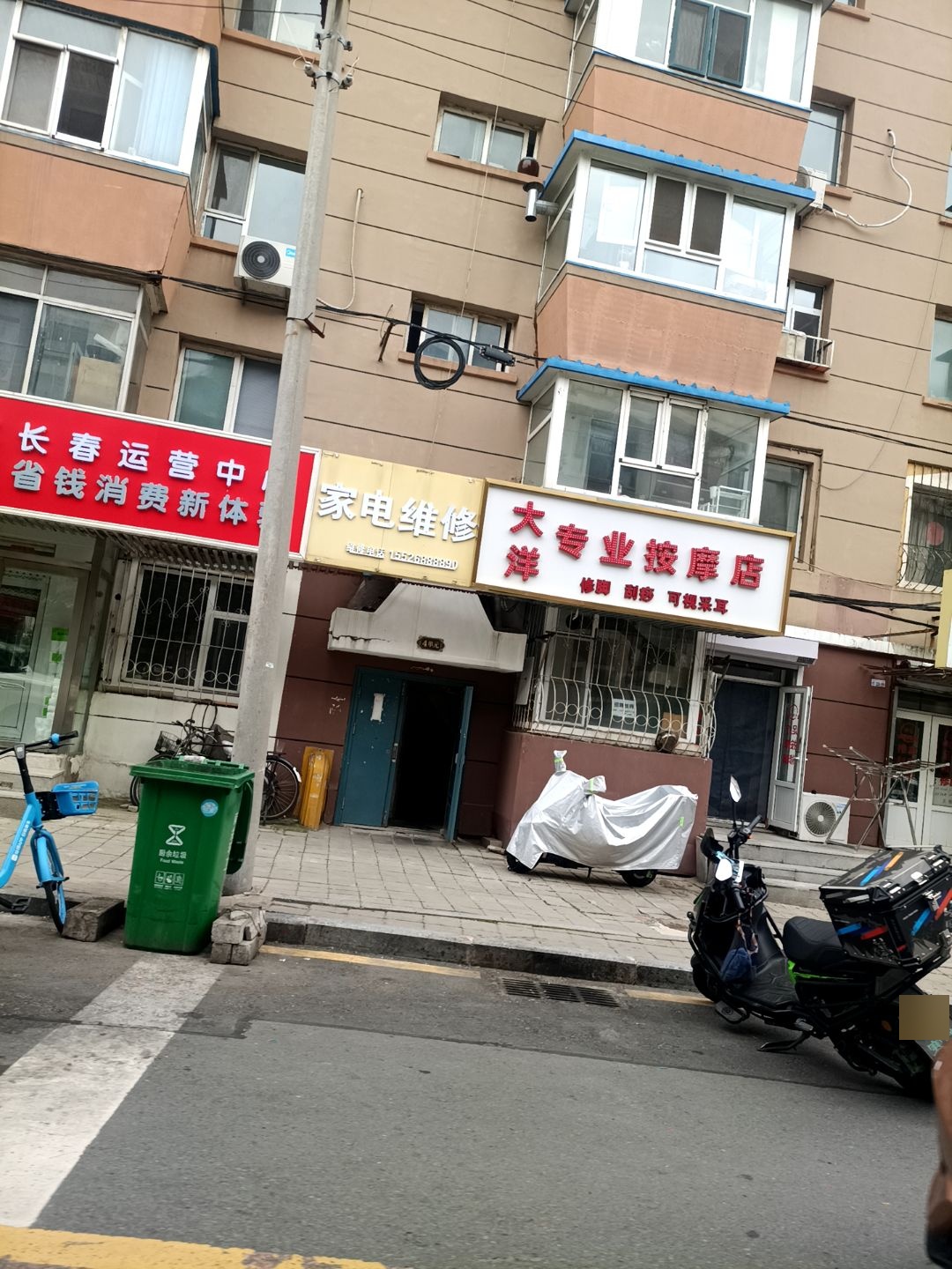大洋专业按摩店