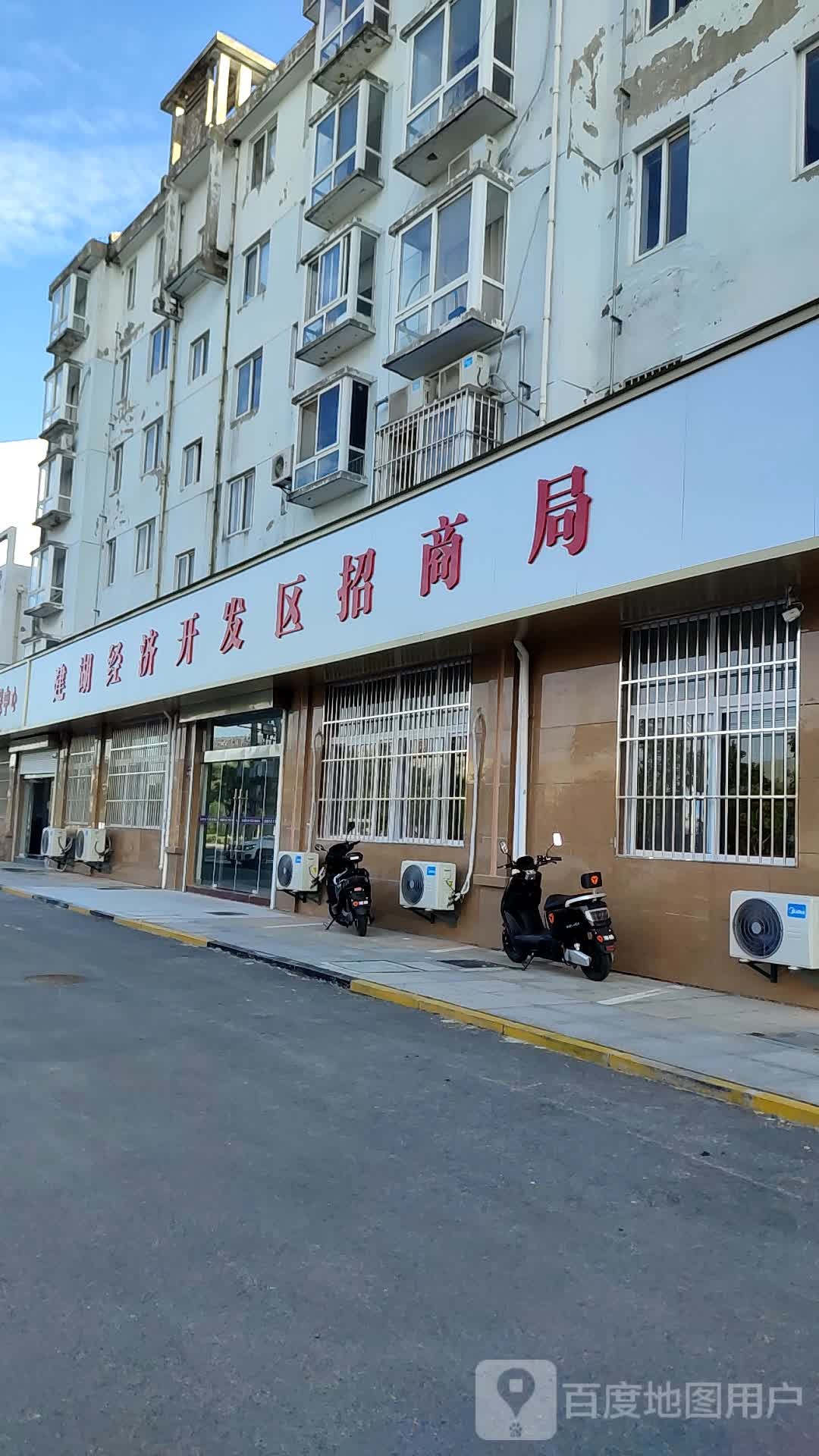 江苏建湖经济开发区