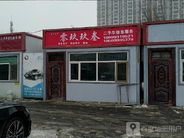 石河子市零玖玖叁精品二手车