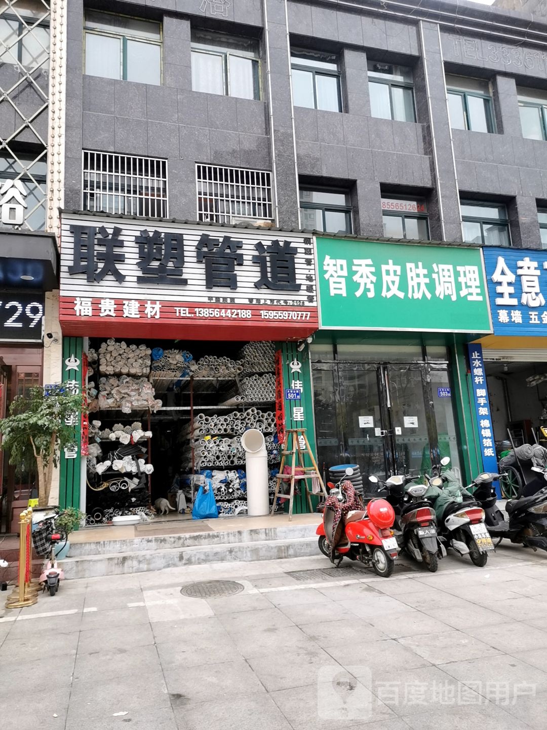智秀皮肤病调理