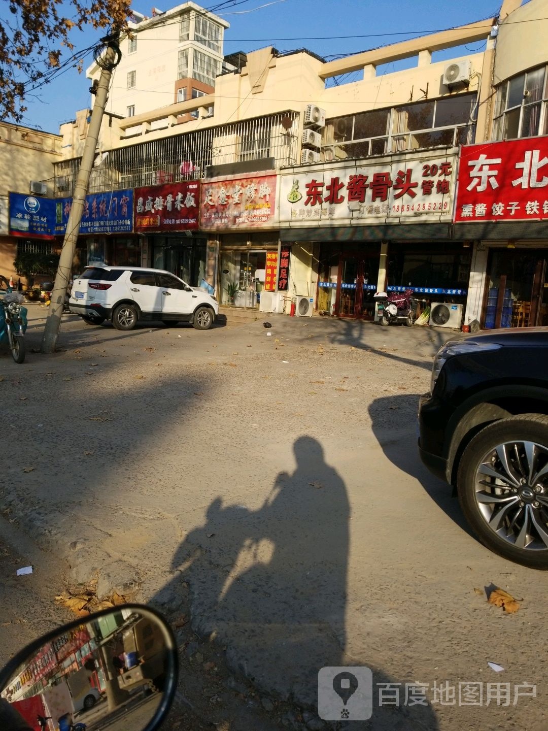 足愈堂修脚