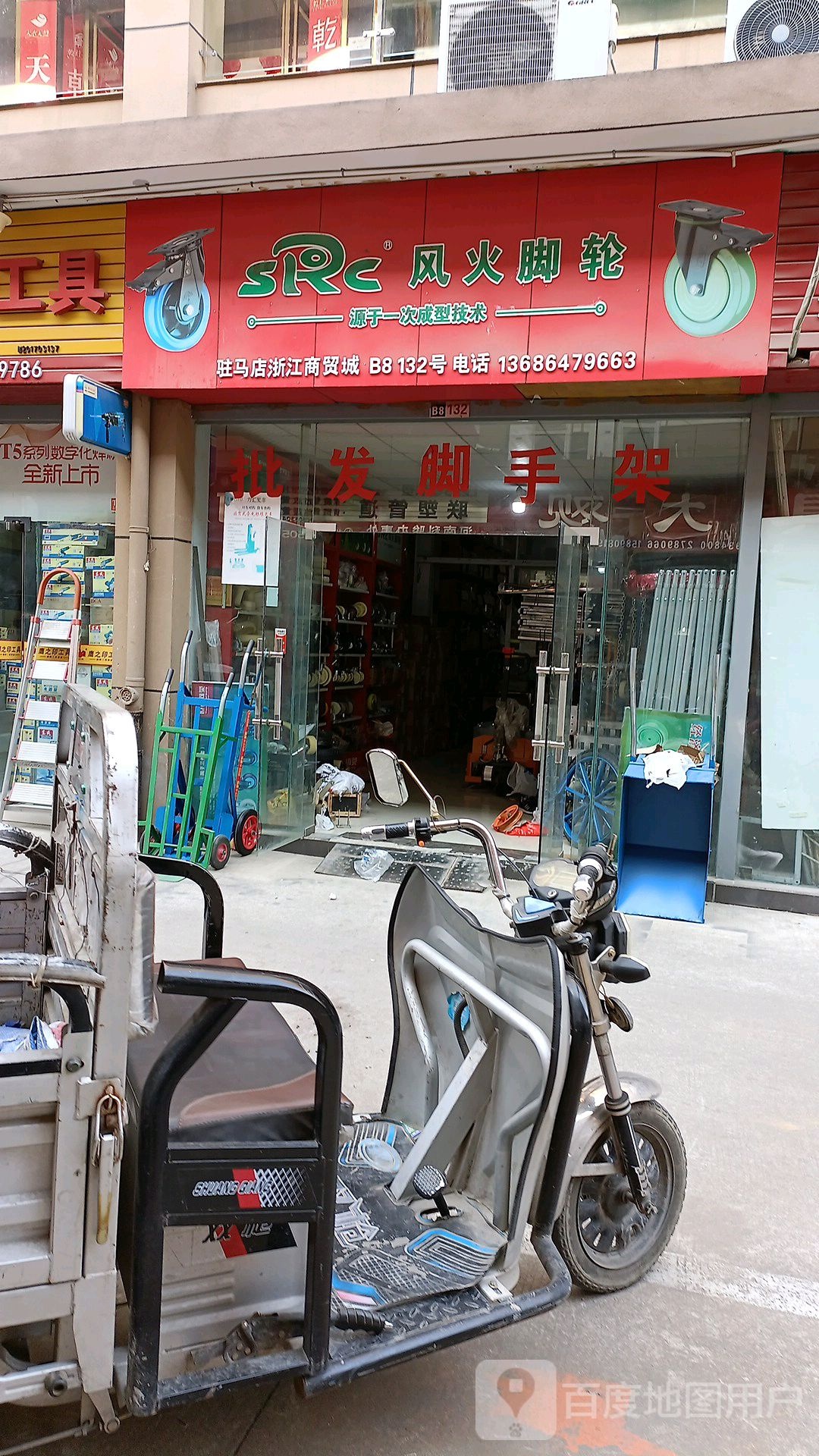 驻马店浙江商贸城