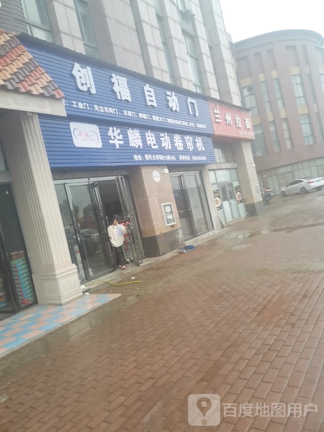清真兰州拉面(沙阎北路店)