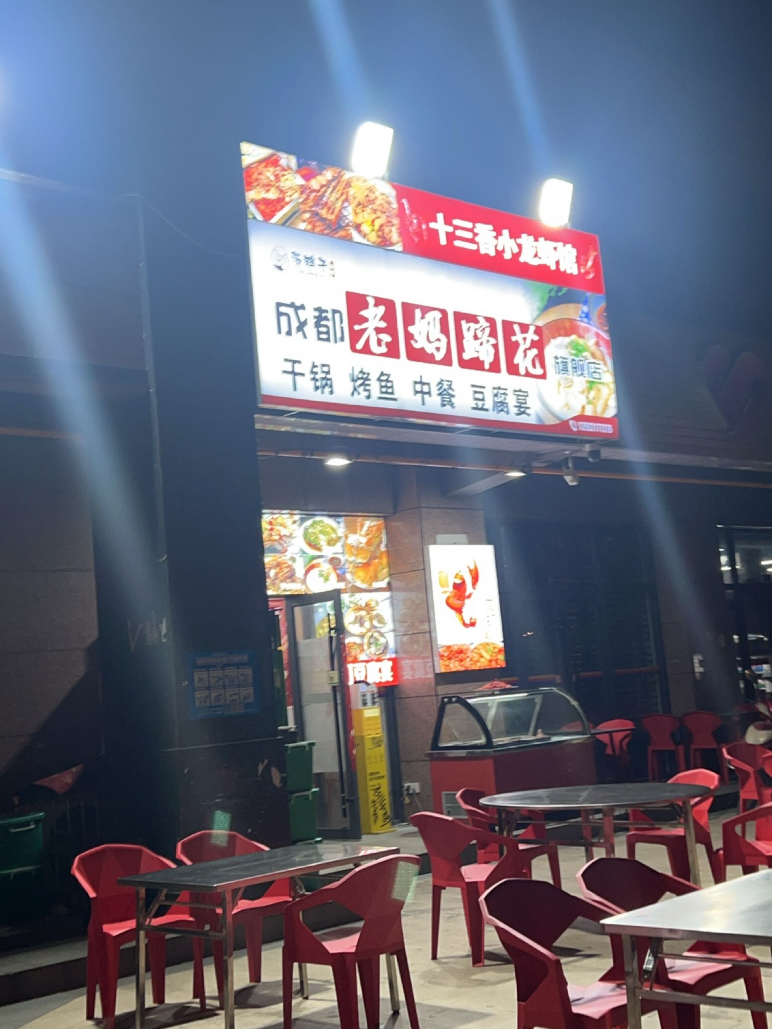 成都老妈蹄花旗舰店
