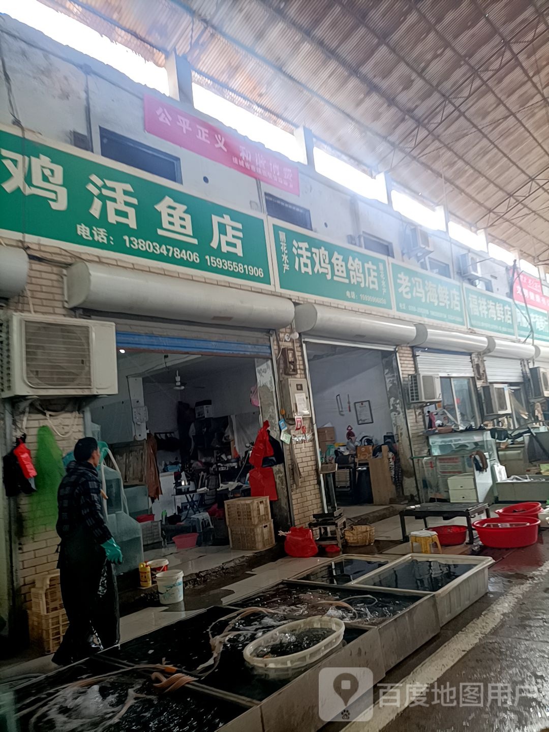 福祥海参店