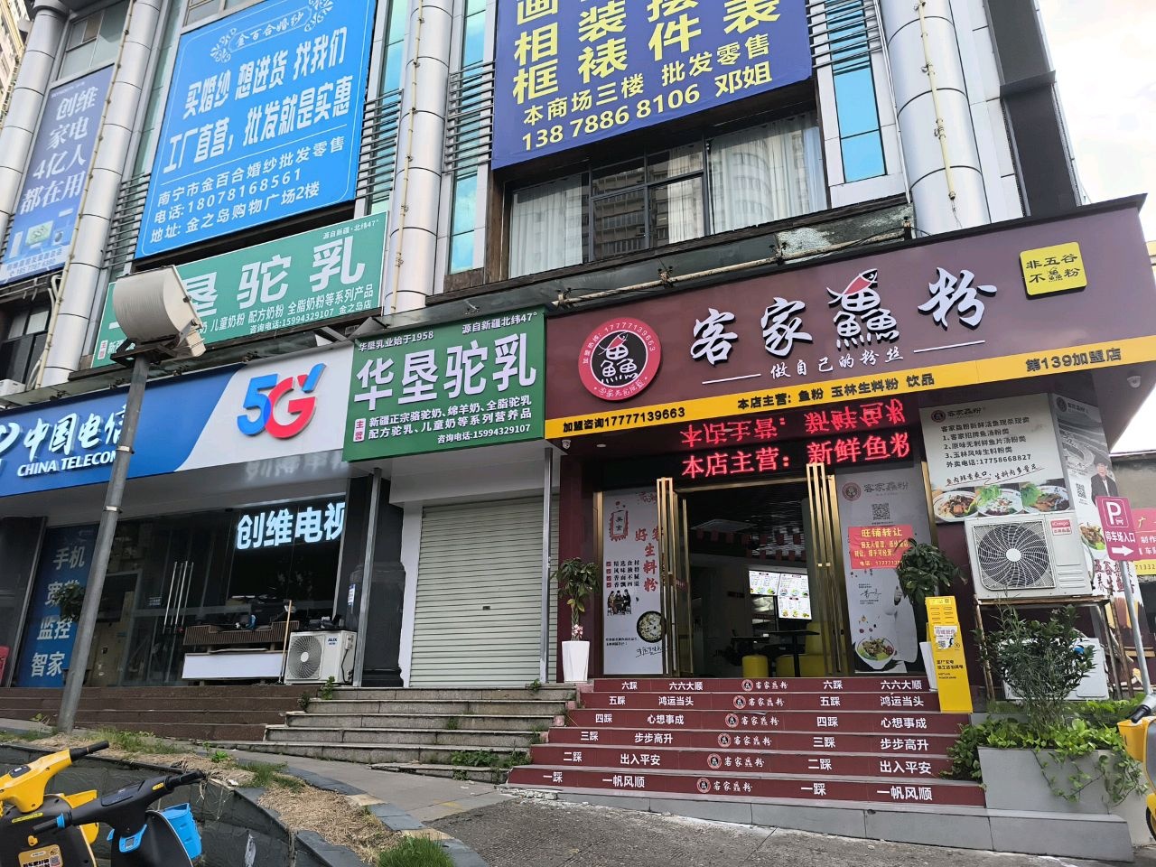 自然画卜(金之岛城市广场店)