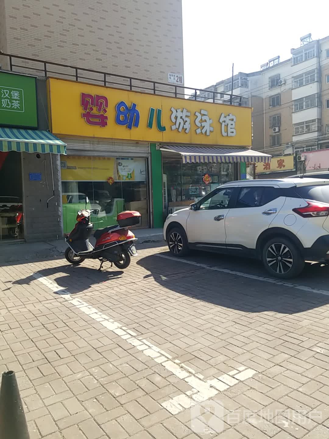 婴游儿游泳馆 (勤劳路店)