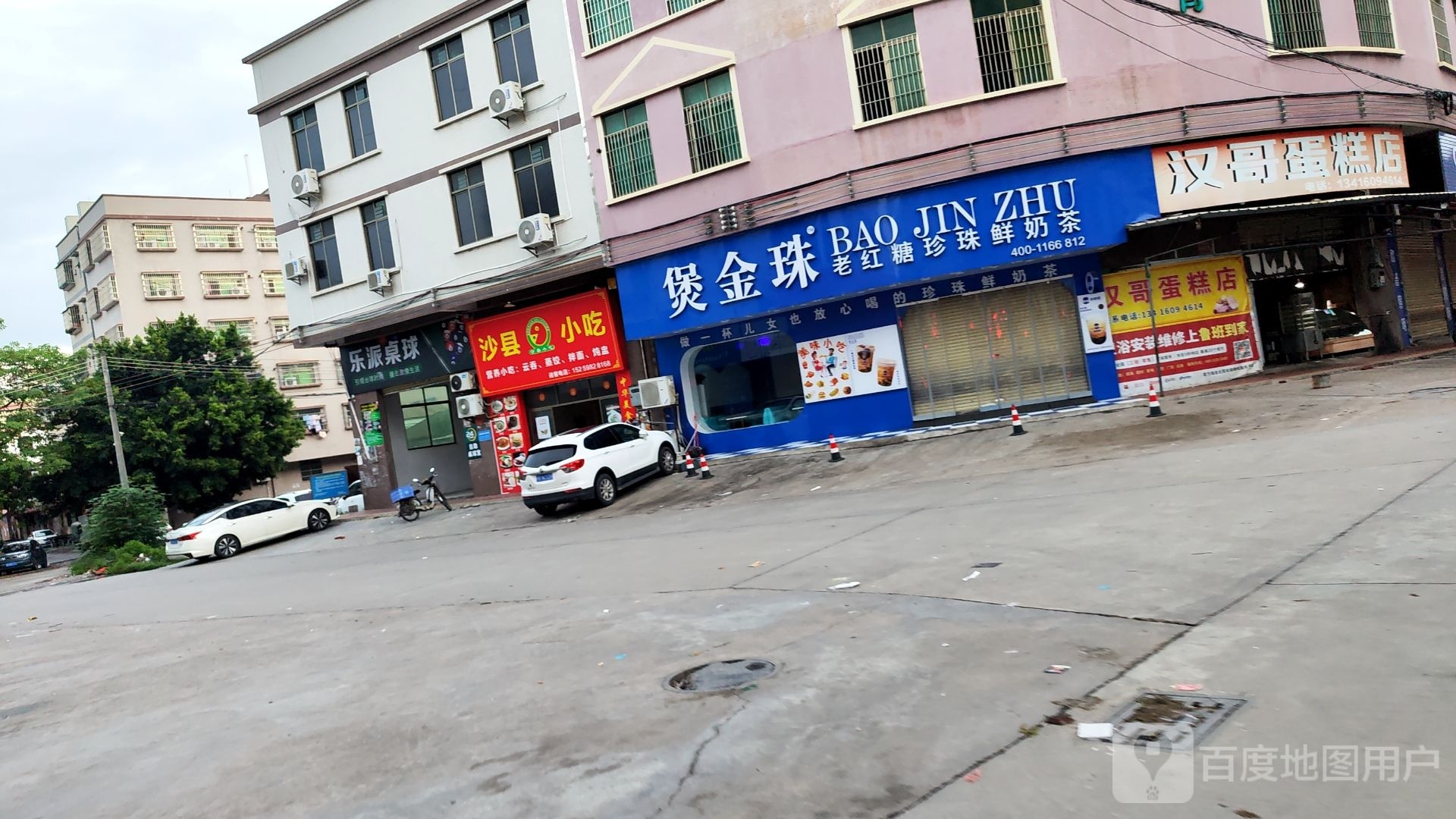 乐派桌球