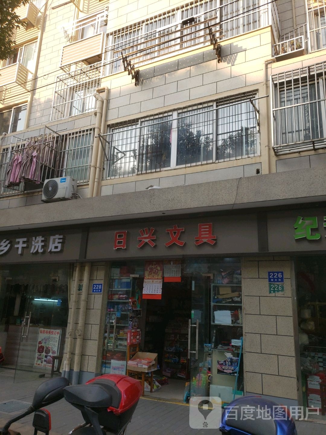 日兴文具