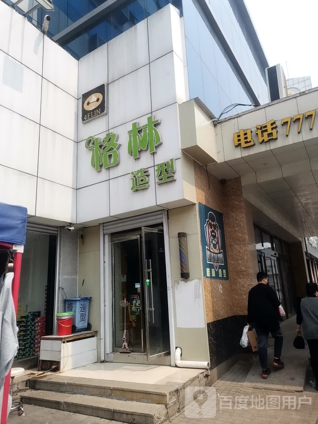 格林号造型(东营供销商场店)