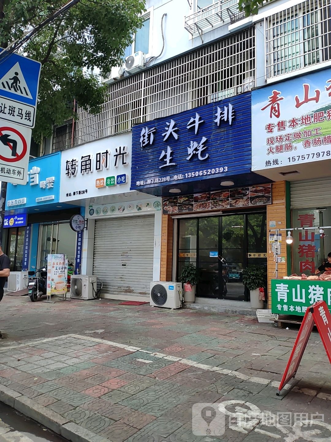 街口牛排生蚝